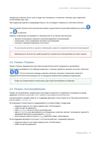Страница 45
