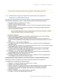 Страница 63