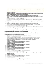 Страница 65