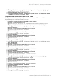 Страница 100