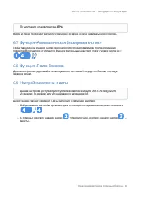 Страница 36