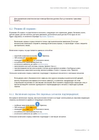 Страница 43