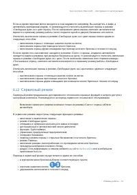 Страница 51