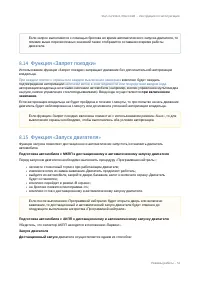 Страница 53