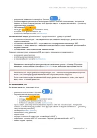 Страница 54