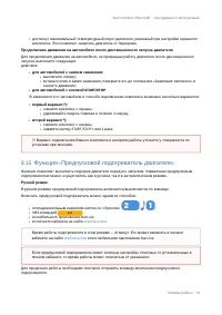 Страница 55