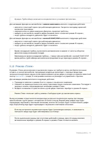 Страница 57