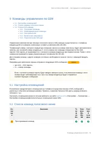 Страница 59