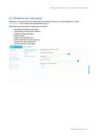 Страница 85