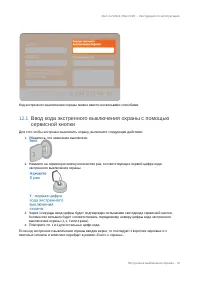 Страница 92