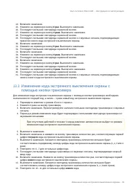 Страница 99