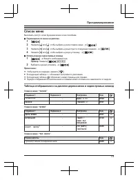 Страница 19