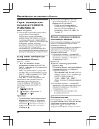 Страница 24
