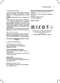 Страница 9