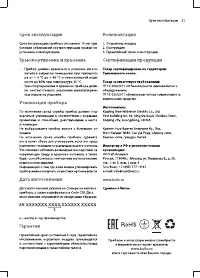 Страница 11