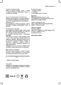 Страница 21