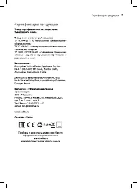 Страница 7