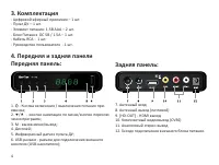 Страница 4