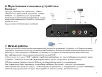 Страница 7