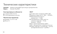 Страница 10