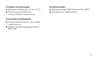 Страница 11