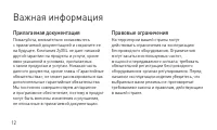 Страница 12