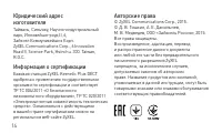 Страница 14