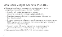 Страница 4