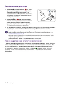 Страница 26