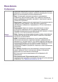 Страница 35