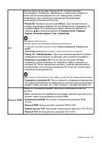 Страница 41