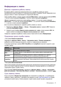 Страница 47