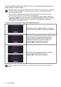 Страница 48