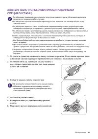 Страница 49