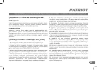 Страница 19
