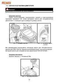 Страница 12