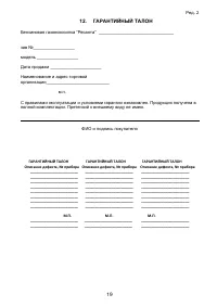 Страница 19