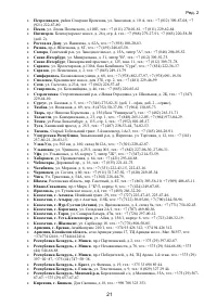 Страница 21
