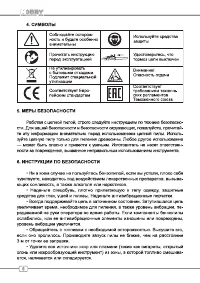 Страница 6