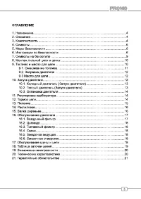Страница 3