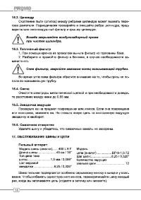 Страница 18