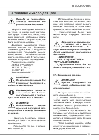 Страница 11