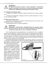 Страница 12