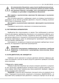 Страница 15