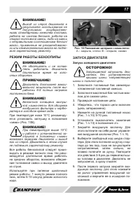 Страница 17