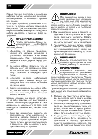 Страница 20