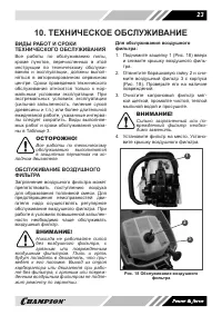 Страница 23