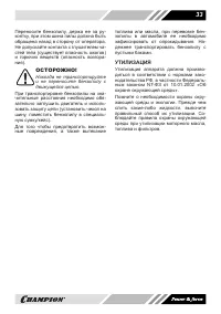 Страница 33