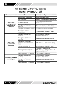 Страница 34