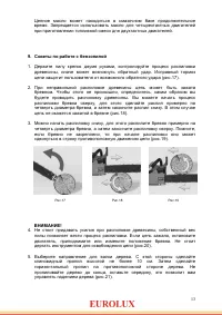 Страница 13